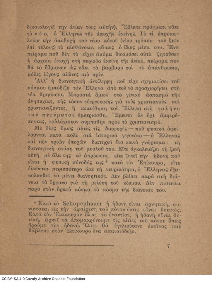 16,5 x 12 σ. + 1 σ. χ.α., όπου στη σ. [1] σελίδα τίτλου και κτητορική σφραγίδα CP